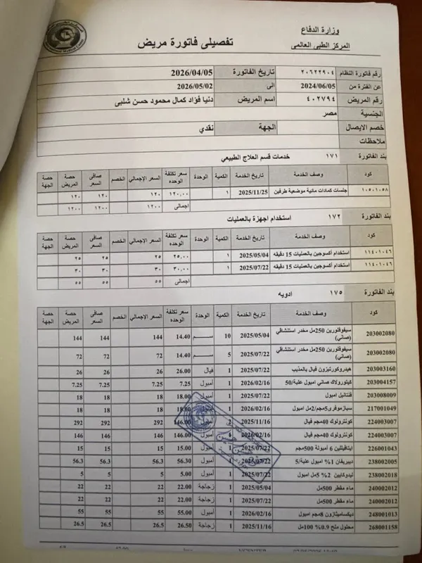 تقارير الحالة  