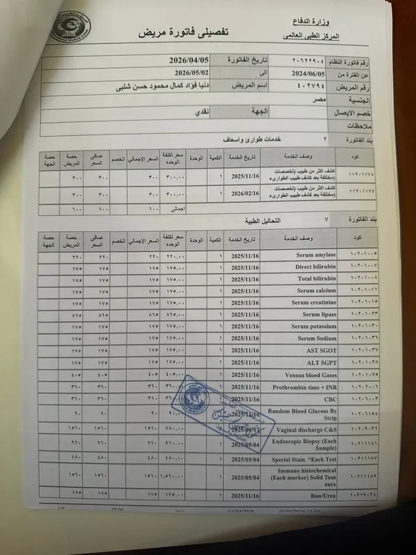 تقارير الحالة  