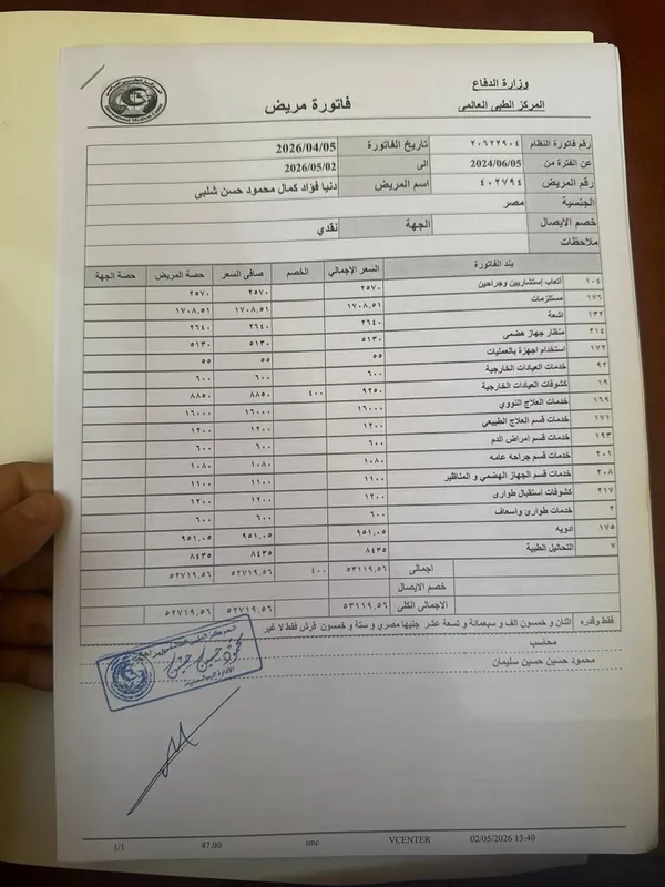 تقارير الحالة  