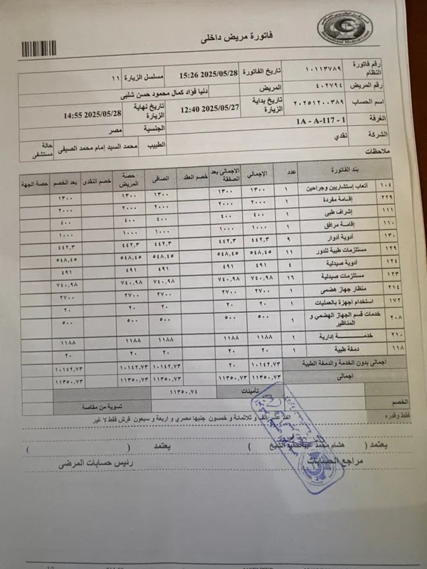 تقارير الحالة  