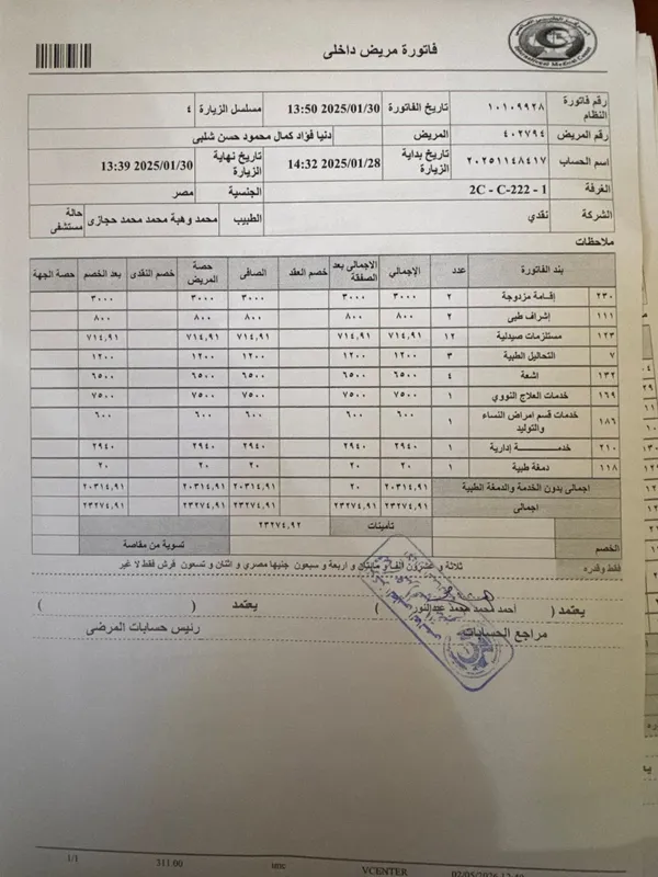 تقارير الحالة  