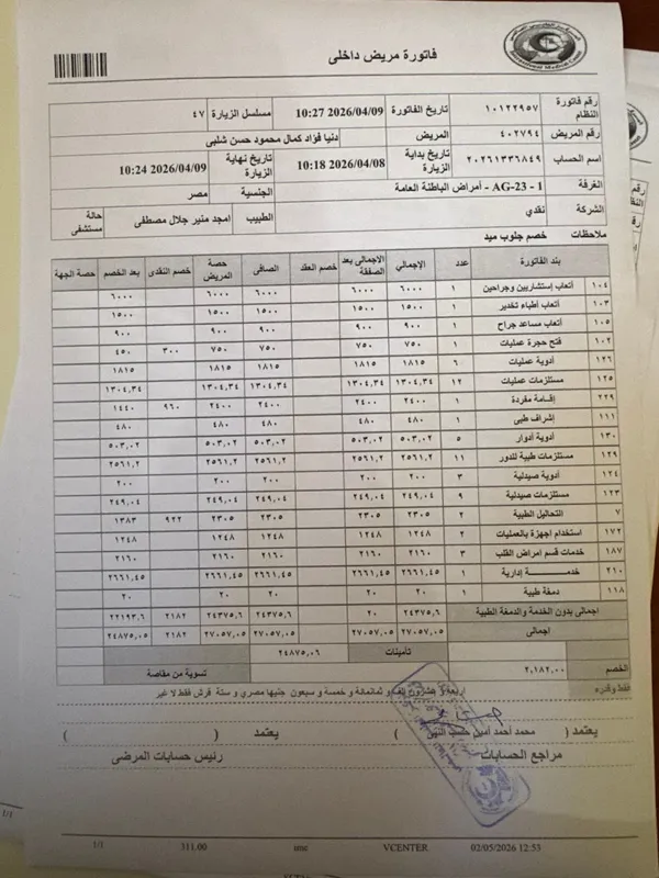 تقارير الحالة  