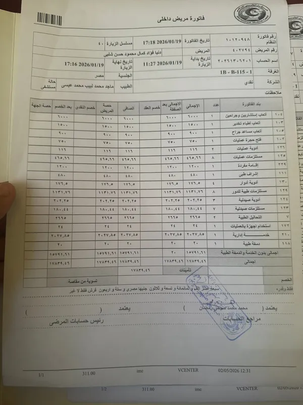 تقارير الحالة  