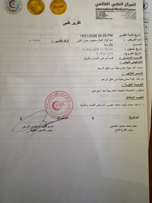 تقارير الحالة  