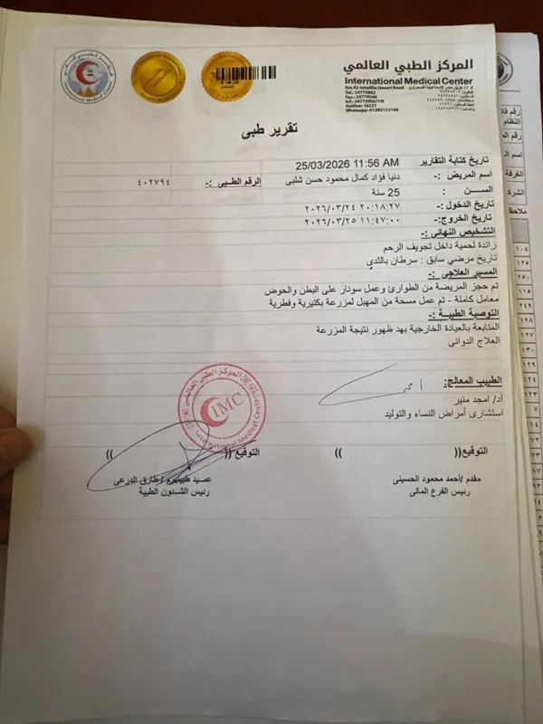 تقارير الحالة  