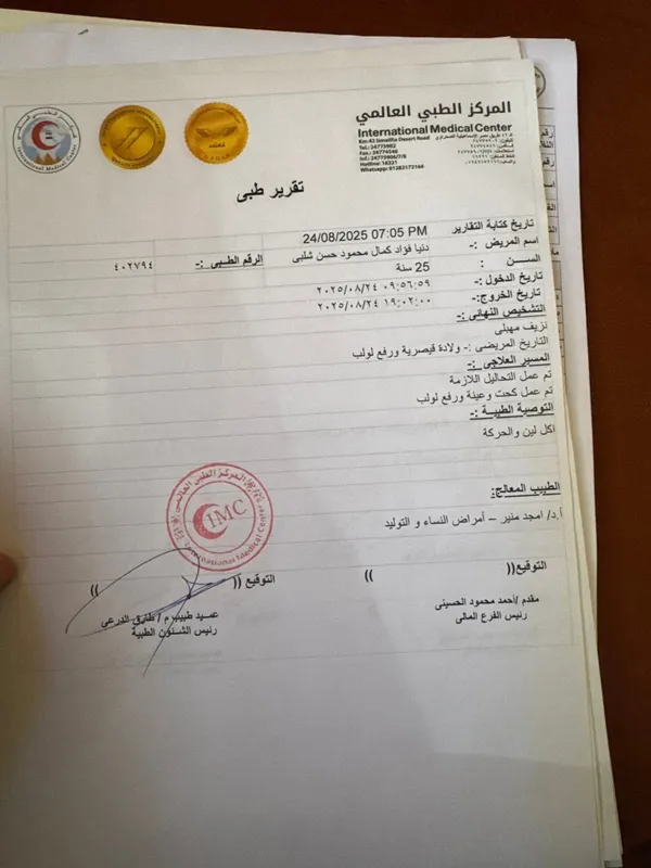 تقارير الحالة  