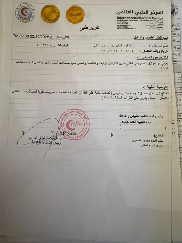 تقارير الحالة  