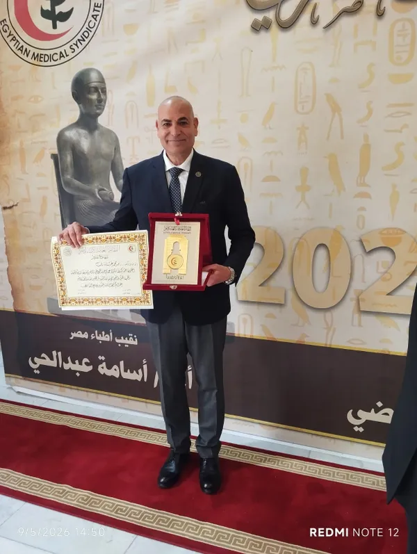 تكريم رئيس جامعة مدينة السادات 