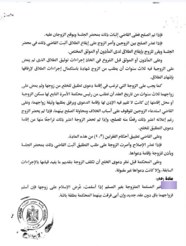 قانون الأحوال الشخصية 