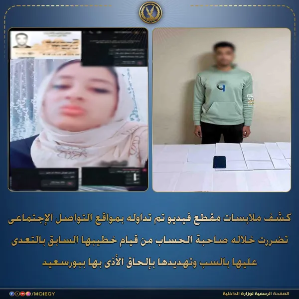 واقعة اخرى مختلفة عن واقعة كوافيرة بورسعيد 