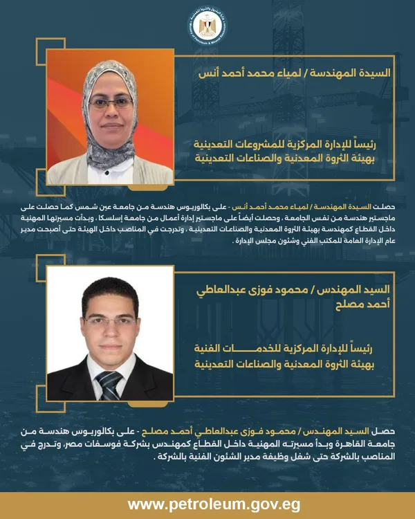 وزارة البترول