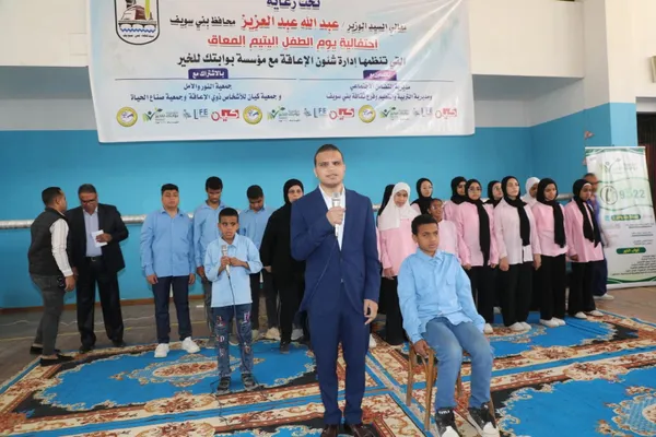 يوم اليتيم المعاق ببنى سويف 