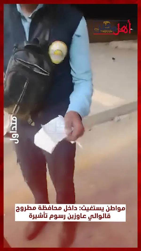 استغاثة مصطاف بمطروح 