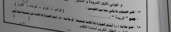 السؤال