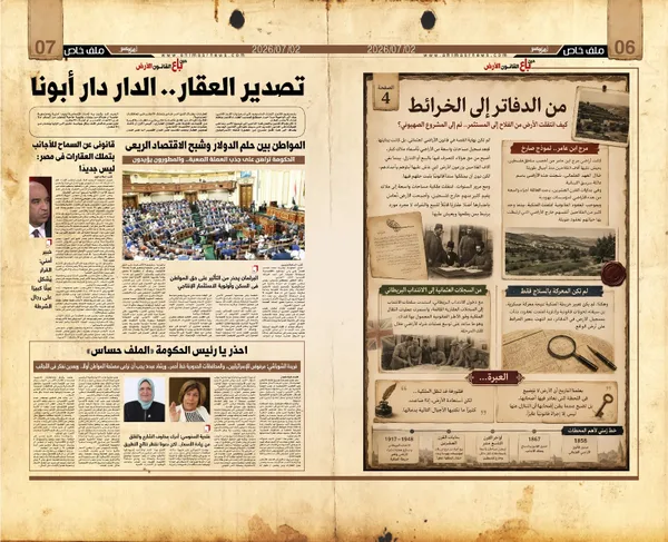 العدد الورقي لأهل مصر 
