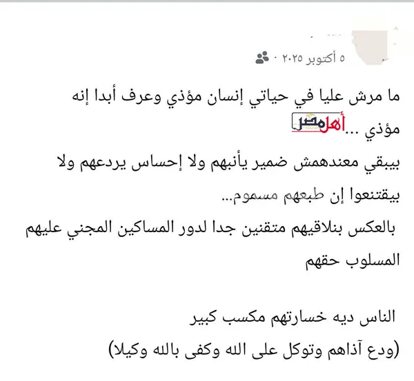 المنشور المتداول