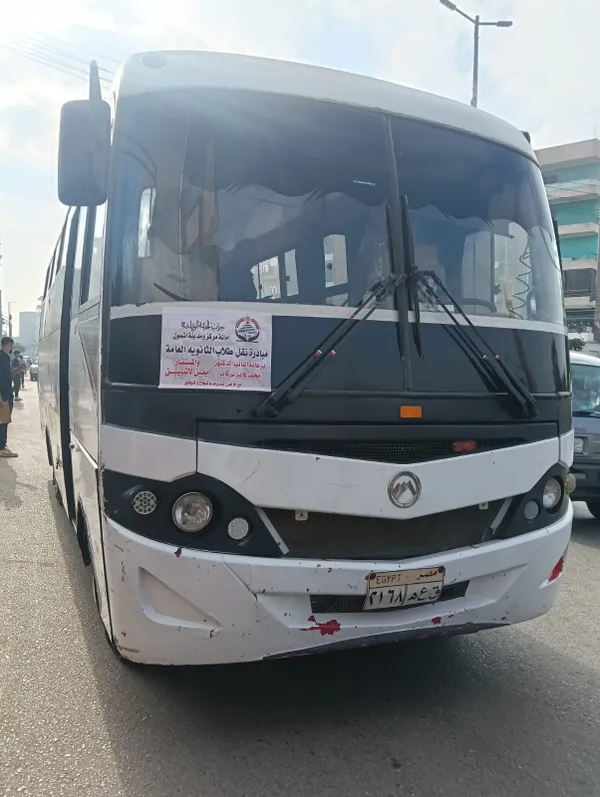 توفير اتوبيسات