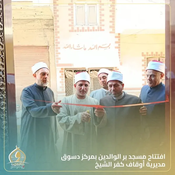 جانب من الافتتاح 