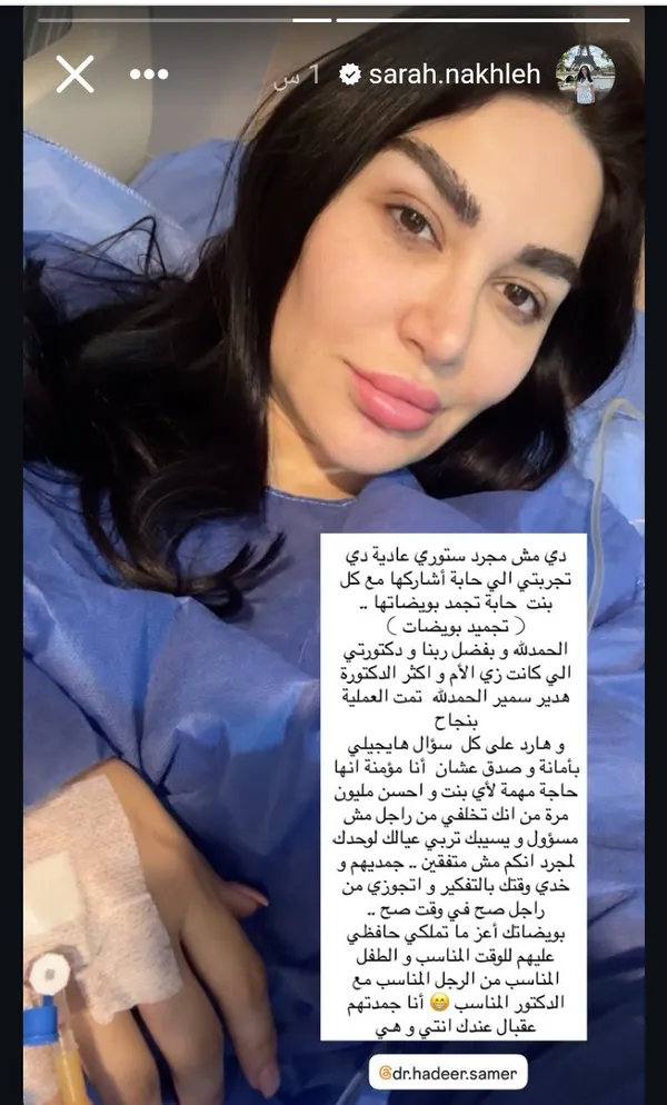 سارة نخلة 
