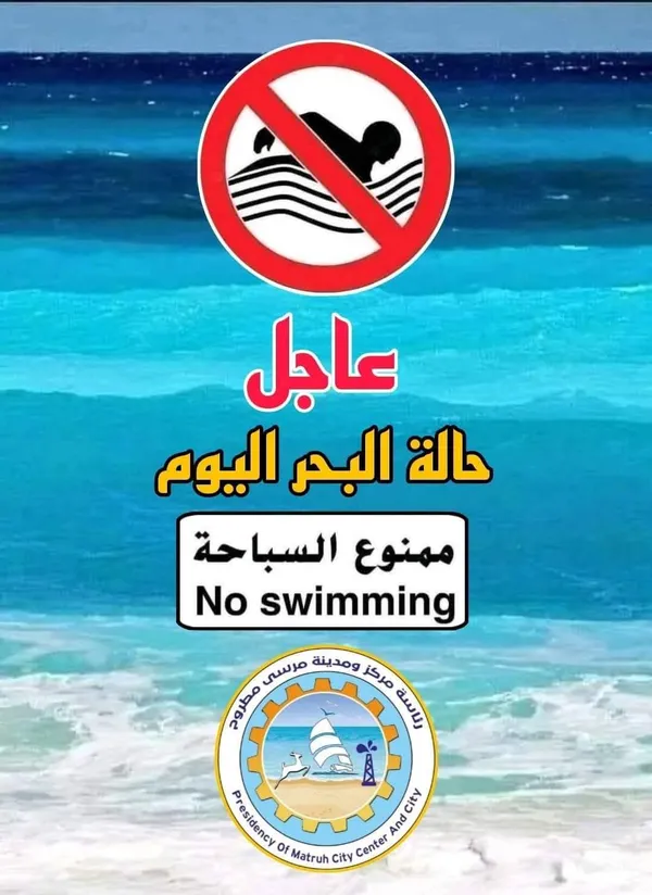 شواطئ مطروح 