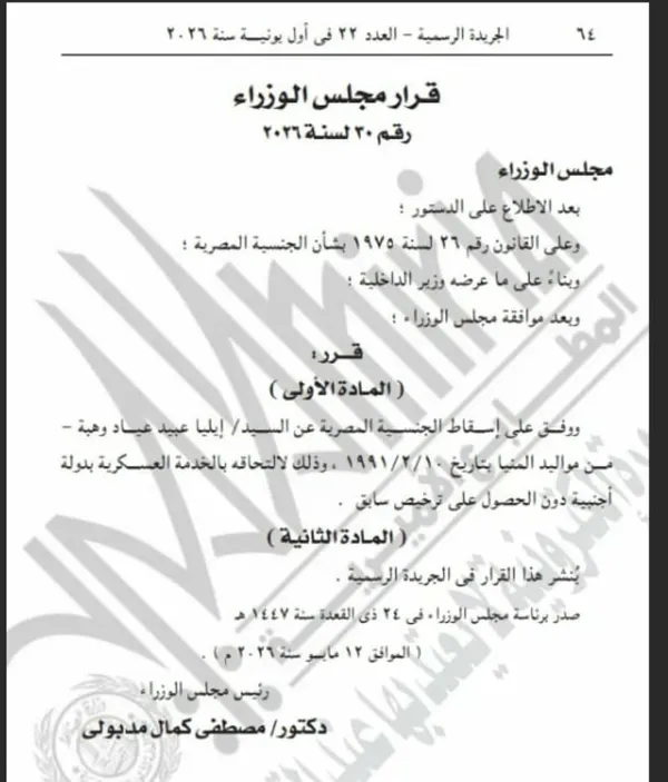 قرار 