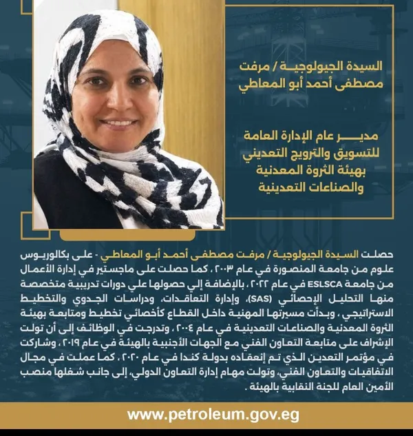 قرار وزير البترول