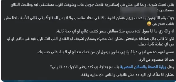 منشور المهندس حسام سعد
