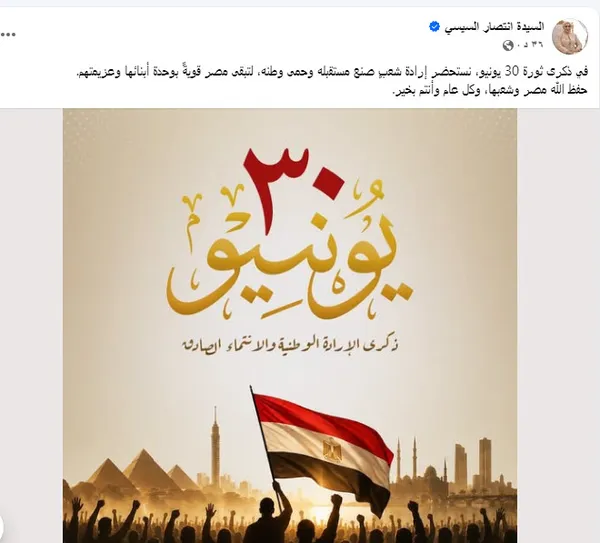 منشور انتصار السيسي