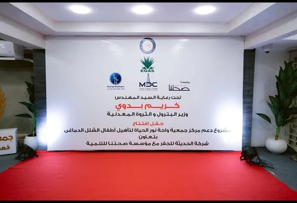 وزارة البترول