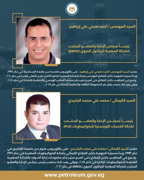 البترول