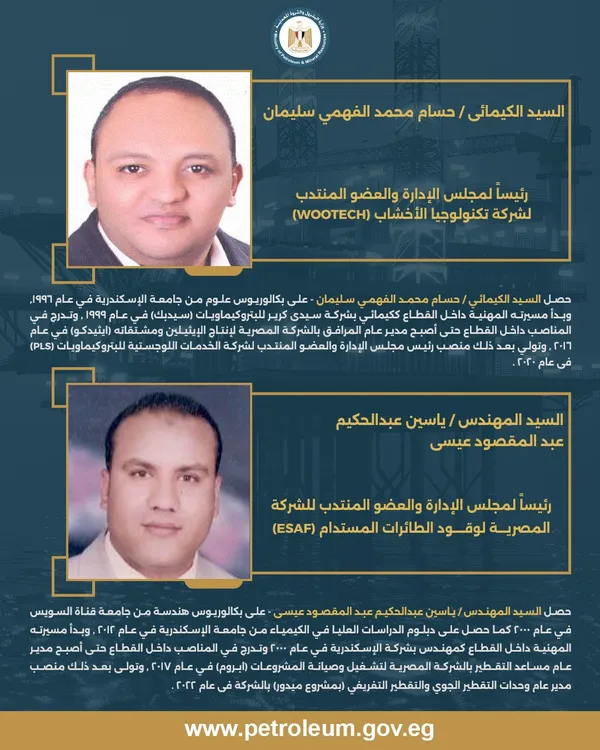 البترول