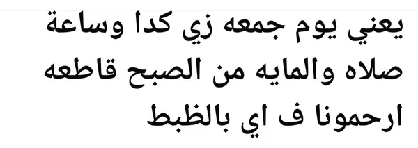 البوستات المتداولة 