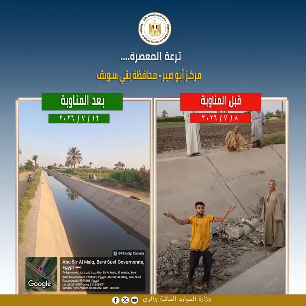 الري 