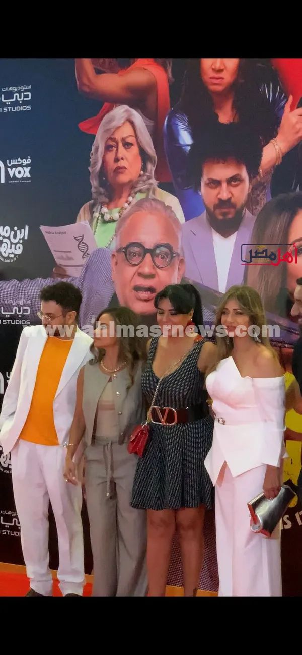 العرض الخاص لفيلم إبن مين فيهم 