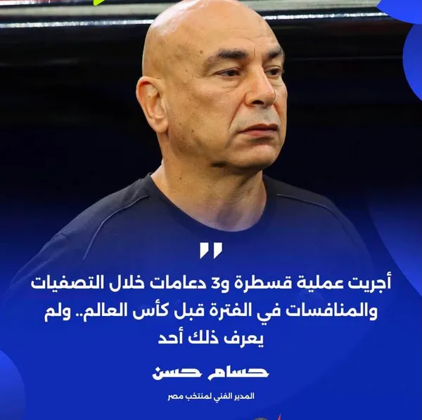 العميد حسام حسن