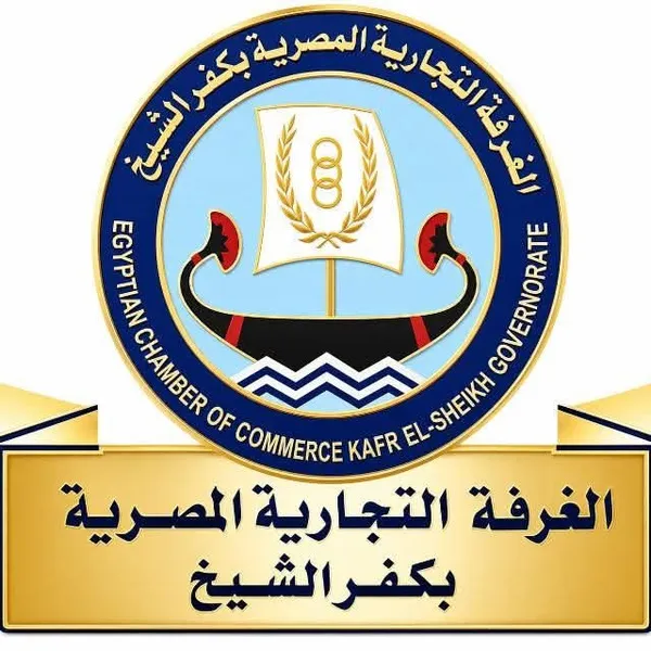 الغرفة التجارية بكفر الشيخ 