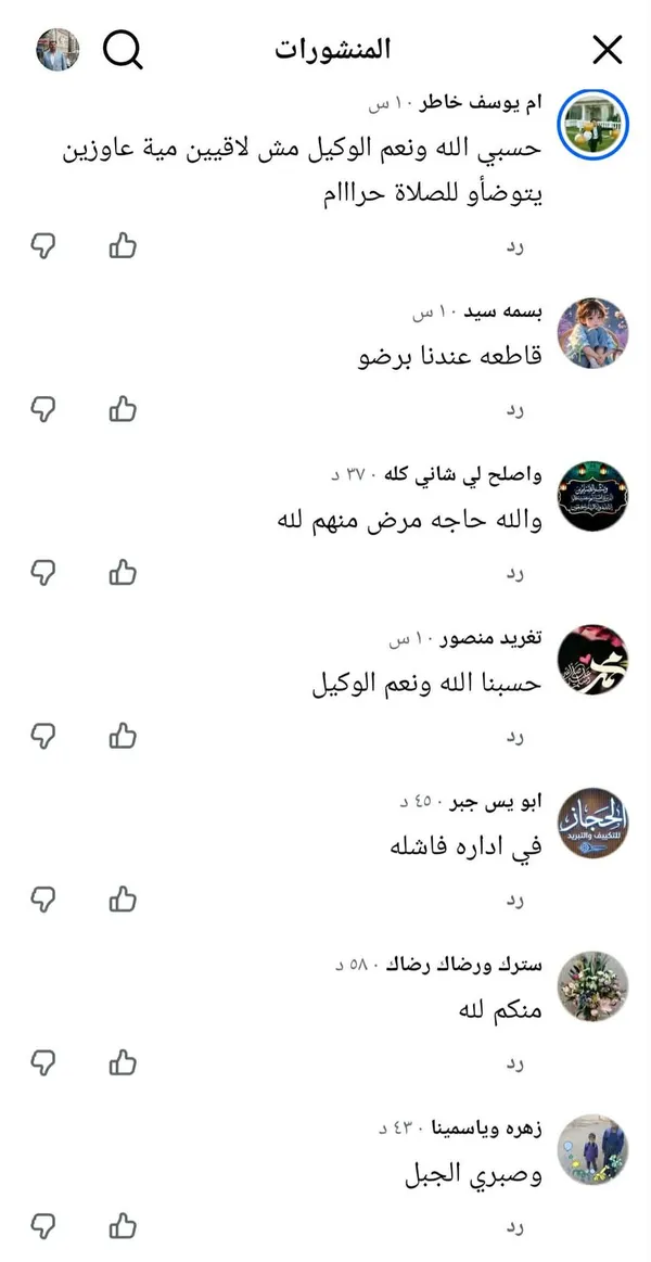 المنشورات