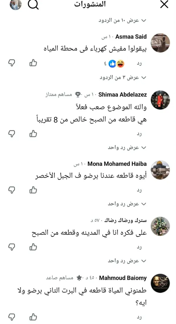 المنشورات