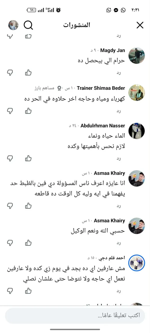 المنشورات