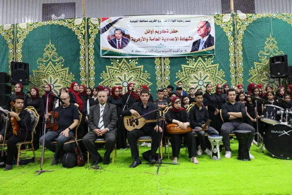 المنوفية