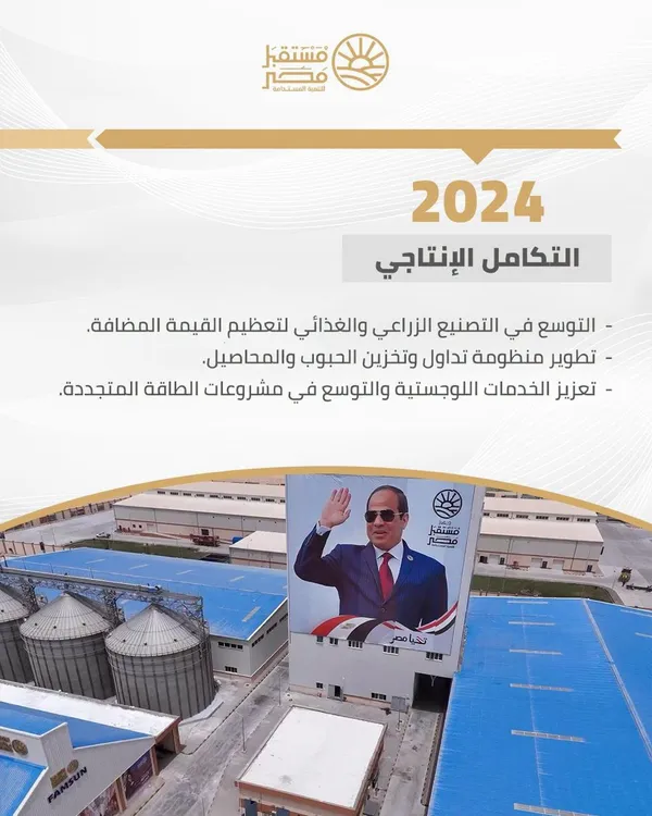 جهاز مستقبل مصر