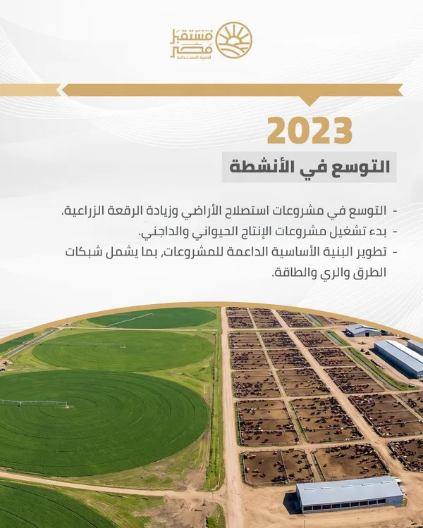 جهاز مستقبل مصر