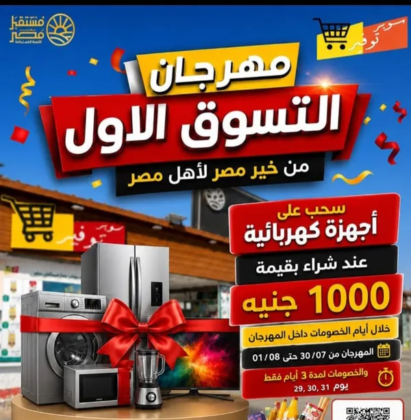 جهاز مستقبل مصر 
