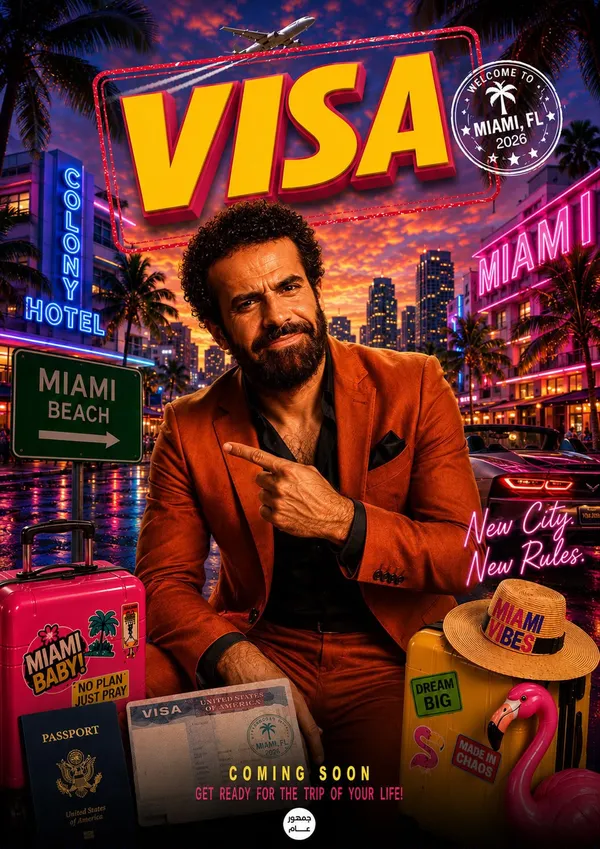 فيلم فيزا