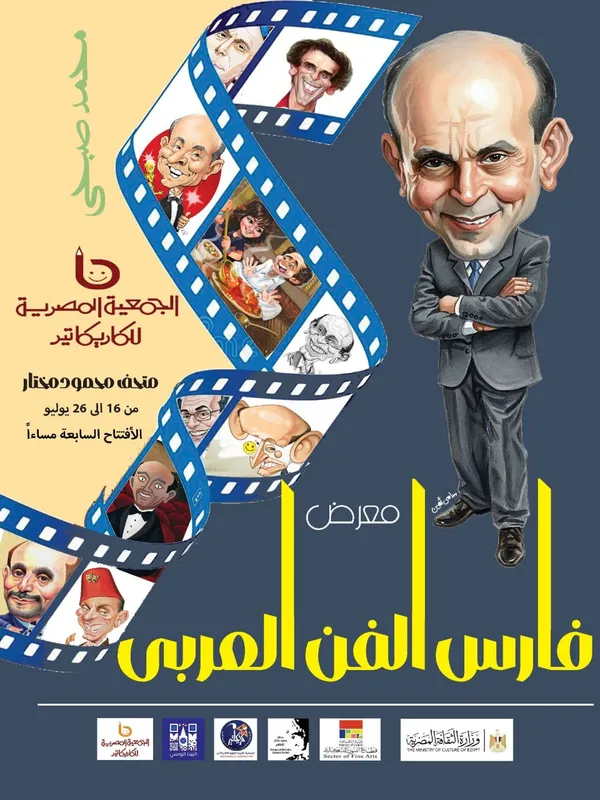 محمد صبحي