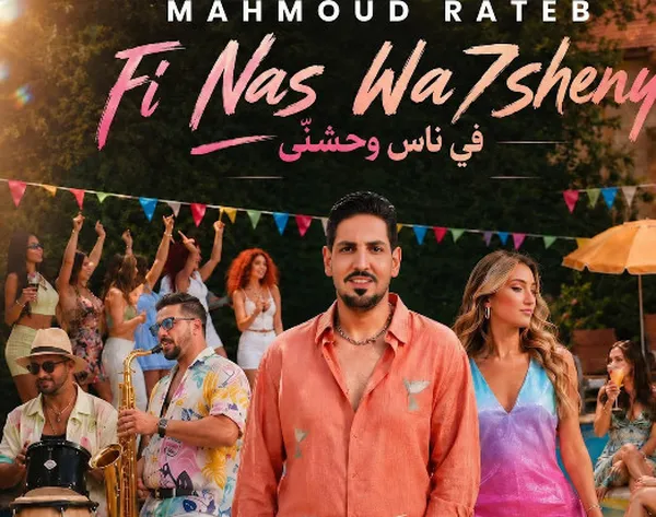 محمود راتب