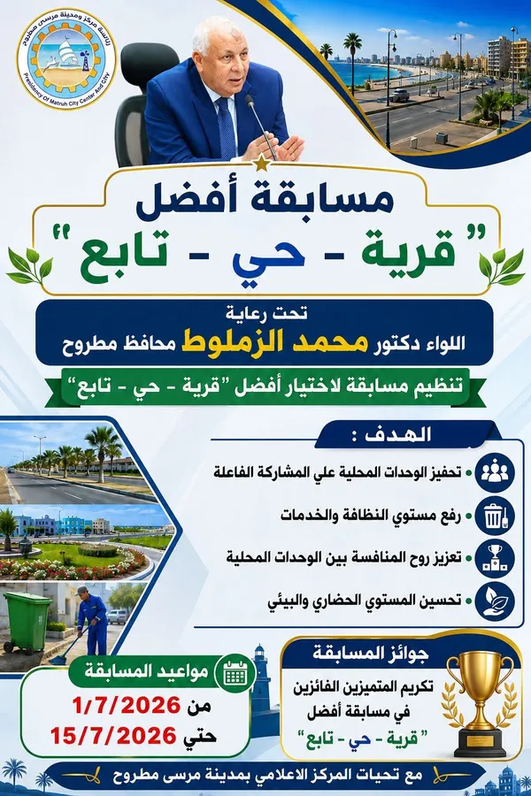 مطروح