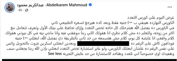منشور  البلوجرز الشهير عبدالكريم محمود