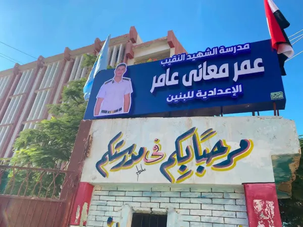  إطلاق اسم «الشهيد النقيب عمر معاني» على مدرسة بيلا الإعدادية للبنين