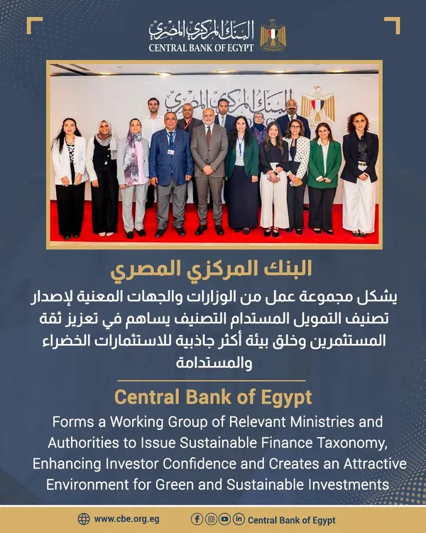 البنك المركزي